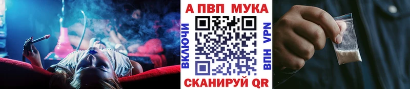 Купить закладки Макушино A PVP мука
