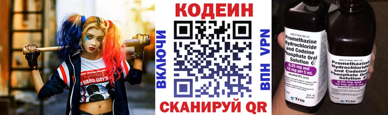 Купить  Макушино  Кодеиновый сироп Lean Purple Drank 