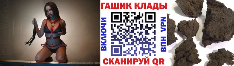 Купить  Макушино  ГАШ hashish 