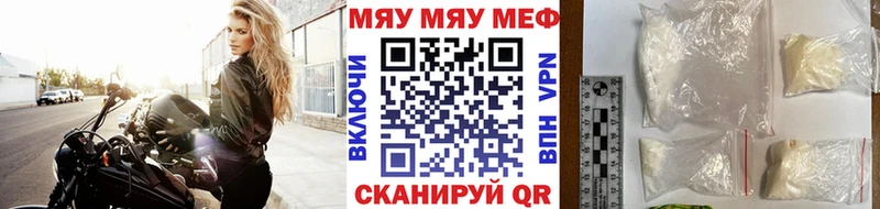 Меф мяу мяу  Купить где  Макушино 