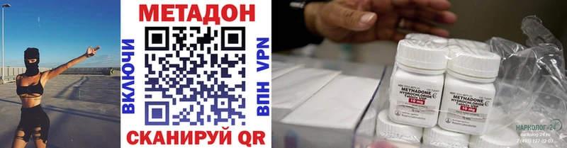 МЕТАДОН кристалл  Купить закладки  Макушино 